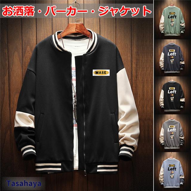 スタジャン メンズ ジャケット 長袖 アウター スタジアムジャンパー ブルゾン スウェット 春秋服 パーカー ジップアップ スカジャン Dsa0 Wk1107 Tasahaya 通販 Yahoo ショッピング