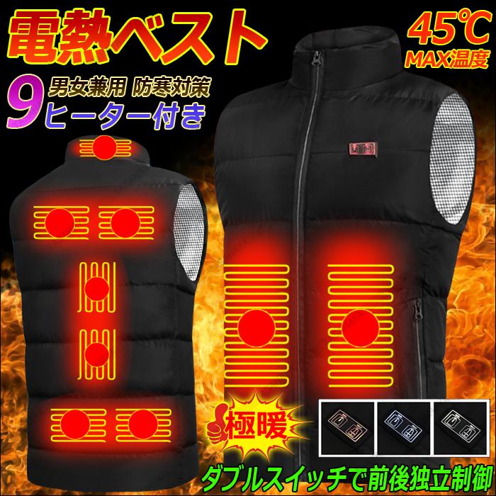 楽天カード分割 ヒーターベスト ヒーター付きベスト メンズ 冬 電熱ベスト 中綿 ダウンベスト 発熱9ヶ所 バッテリー給電 電熱ウェア 暖かい 在庫一掃 Studiostodulky Cz