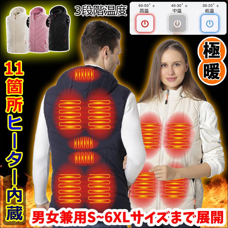 ヒートベスト 11箇所発熱 電熱ベスト ヒーター付き USB給電 加熱服 男女兼用 ベスト 中綿 フード取外し可 防風保温 アウトドア 防寒服 :frcp-adds-2289:tasahaya - 通販 - Yahoo!ショッピング ヒートベスト 11箇所発熱 電熱ベスト ヒーター付き USB給電 加熱服 男女兼用 ベスト 中綿 フード取外し可 防風保温 アウトドア 防寒服 :frcp-adds-2289:tasahaya - 通販 - Yahoo!ショッピング