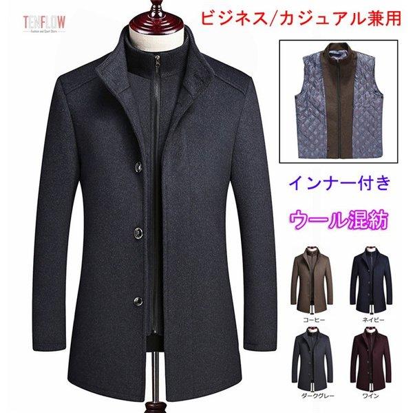 ラッピング無料 返品も保証 チェスターコート メルトンコート メンズ 中綿コート ビジネスコート ウール ラシャ インナー 4xl スタンドカラー 秋冬 最安値 Skylanceronline Com