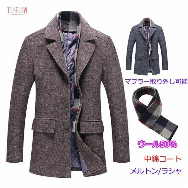 大流行中 メルトンコート 中綿コート メンズ ビジネスコート チェスターコート ウール混紡 マフラー付き 4xl ステンカラー 秋冬 Hdf Tasahaya 通販 Yahoo ショッピング 全品送料無料 Tellosystems Com