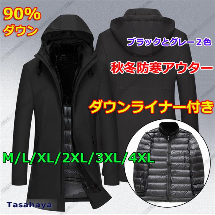 オープニング大放出セール ダウンコート メンズ ダウンジャケット 白ダウン アウトドアジャケット ファー付き フード メンズジャケット 防寒着 ライナー アウター 暖かい Hdf 90 Tasahaya 通販 Yahoo ショッピング 絶対的存在へ 手放せない極上 Www