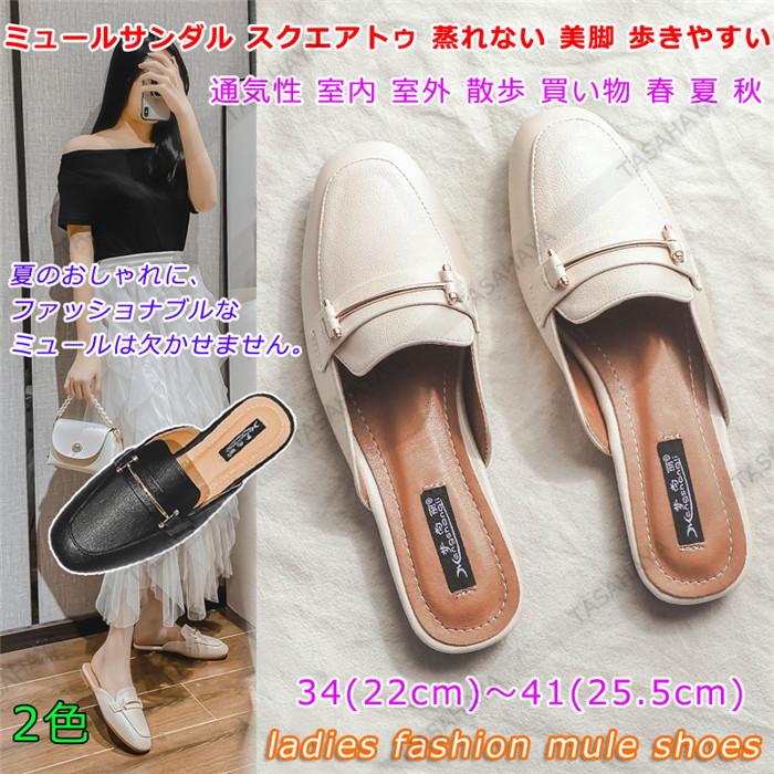 ミュール サンダル レディース サボサンダル バブーシュ スリッパ マニッシュ 女性用 ローファー ローヒール スリッポン 靴 シューズ 春夏秋 ビット Hmznx 111 Tasahaya 通販 Yahoo ショッピング