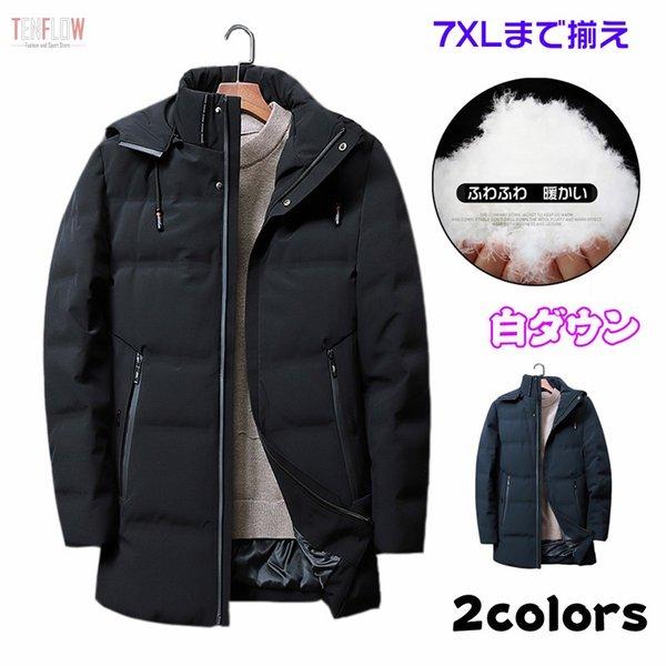 NEW限定品】 ダウンコート メンズ ダウンジャケット 白ダウン コート 