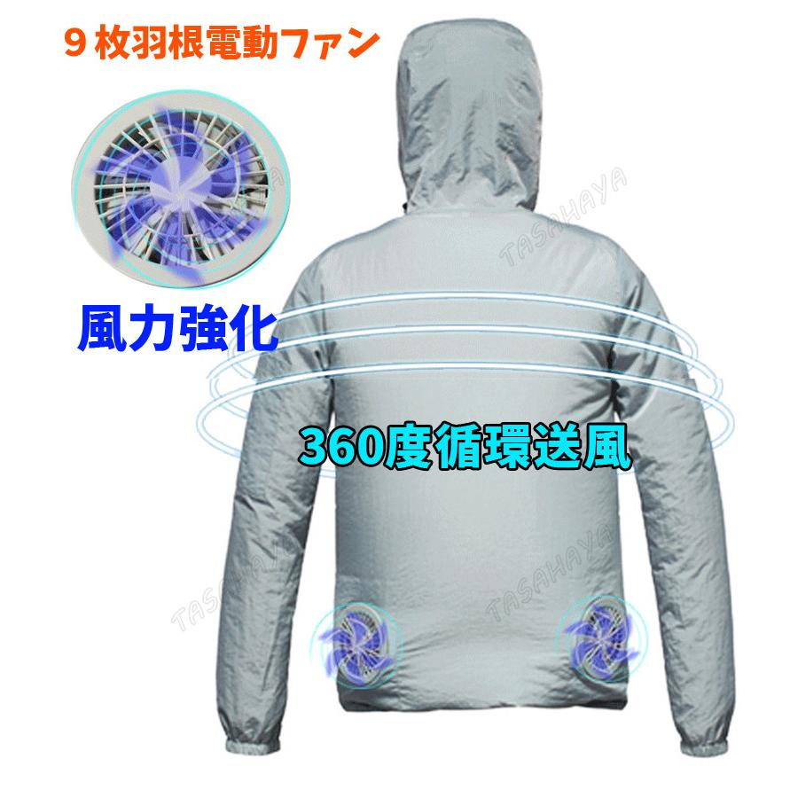 空調ウェア 空調服 メンズ 夏用 ラッシュガード ファン 7 4v フルセット 熱中症対策 長袖 空調作業着 仕事服 日焼け止め アウトドア 釣り 登山 Ktf 046 Tasahaya 通販 Yahoo ショッピング