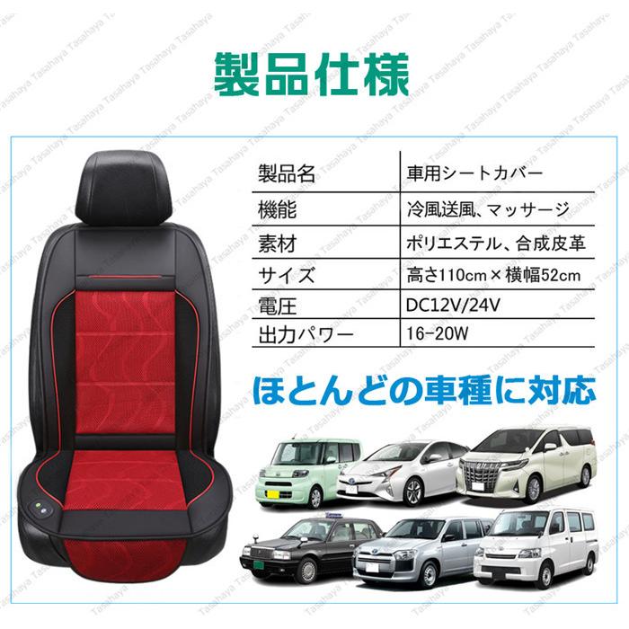 エアーカーシート 車用 クールシート カーシート カバー メッシュ 12v 24v 汎用 シートカバー 座面腰面から送風 涼しい 蒸れない 運転 夏 Ktf Zd 01 Tasahaya 通販 Yahoo ショッピング