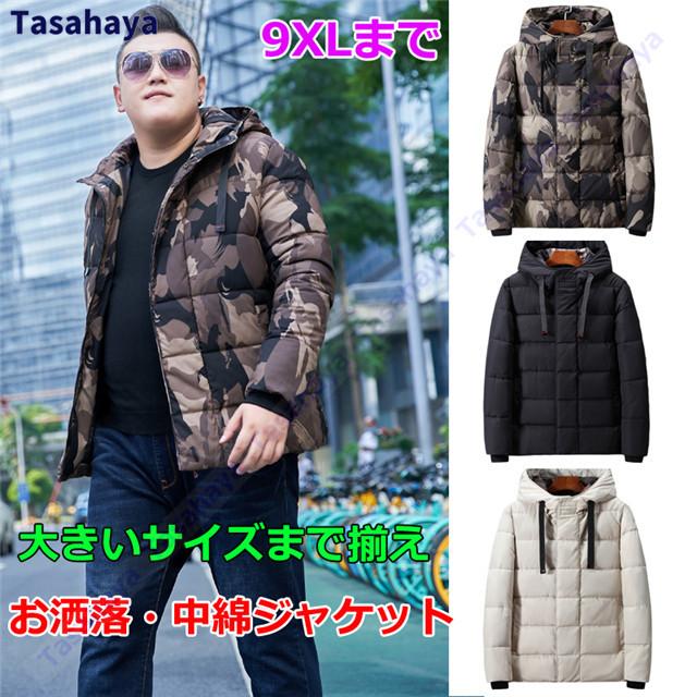 中綿ジャケット メンズ ダウンコート 迷彩 中綿コート 男性用 大きいサイズ ダウン ジャケット 迷彩コート フード付き 秋冬服 防寒服 21 Lyx 1903 Tasahaya 通販 Yahoo ショッピング