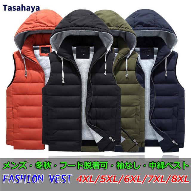 中綿ベスト ダウンベスト メンズ フードベスト ジャケット 男性用 袖なし 防寒アウター 立ち襟 ベスト 秋冬 通勤 通学 8xl Lyx Vest04 Tasahaya 通販 Yahoo ショッピング