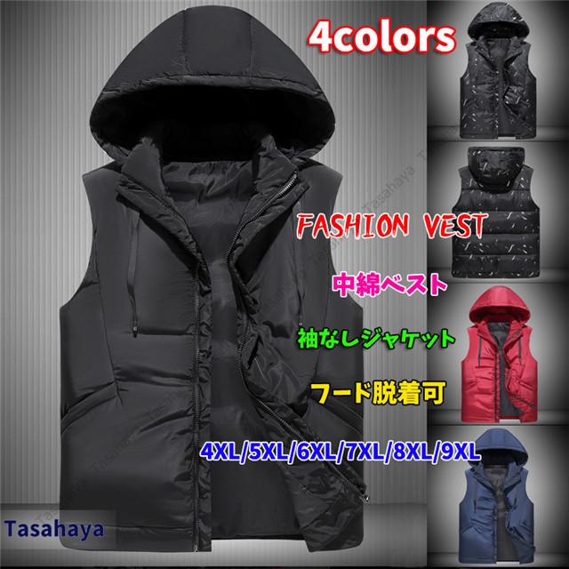 中綿ベスト ダウンベスト フードベスト メンズ ジャケット 袖なし 防寒アウター 立ち襟 男性用 ベスト 9xl 秋冬 通勤 通学 Vest Lyx Vest07 Tasahaya 通販 Yahoo ショッピング