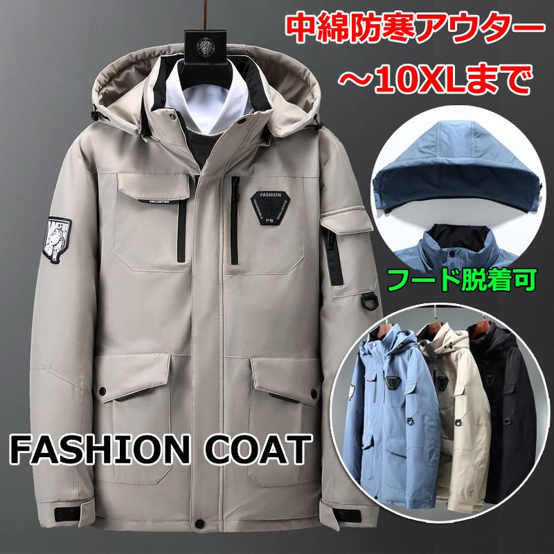 中綿ジャケット ダウンジャケット メンズ 中綿コート 超大きいサイズ 男性用コート メンズジャケット 秋冬アウター 防寒 フード付き Lyx Yj8 Tasahaya 通販 Yahoo ショッピング
