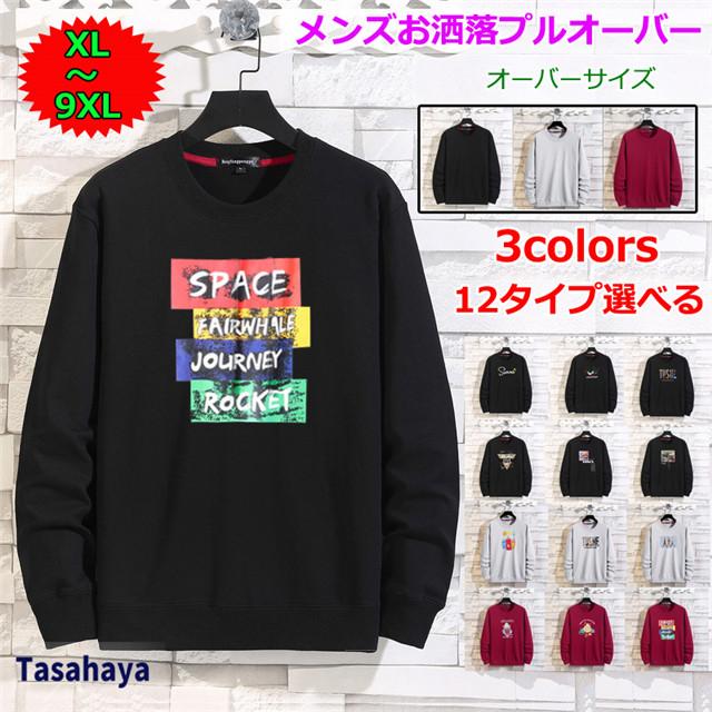 スウェット 長袖トレーナー パーカー メンズ プルオーバーパーカー 大きいサイズ クルーネックパーカ 9xl スポーツ イラスト Lyx Ylwyhk Tasahaya 通販 Yahoo ショッピング