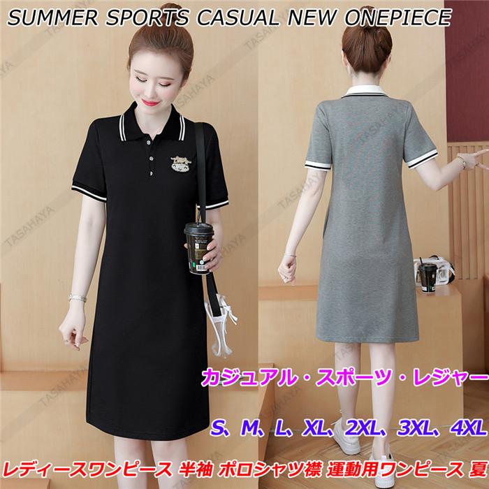 ポロワンピース ゴルフワンピース レディース 半袖 テニスドレス ポロシャツ チュニック 女性用 スポーツウェア ロングt マキシ 通気吸汗 ポケット付き 夏 Mmfs 53 Tasahaya 通販 Yahoo ショッピング