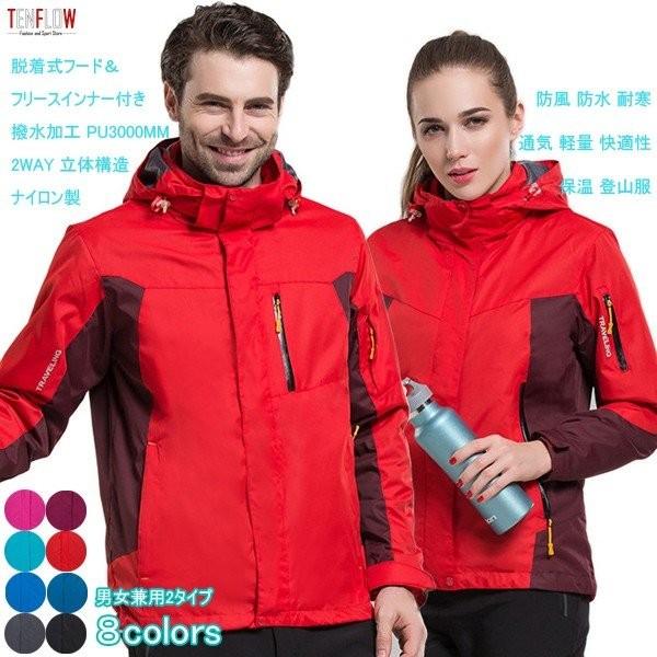 マウンテンパーカー マウンテンジャケット メンズ レディース 登山服 防寒コート 防風 撥水 アウター ジャケット アウトドアウェア 購買 マウンテンパーカー マウンテンジャケット メンズ レディース 登山服 防寒コート 防風 撥水 アウター ジャケット アウトドアウェア 購買