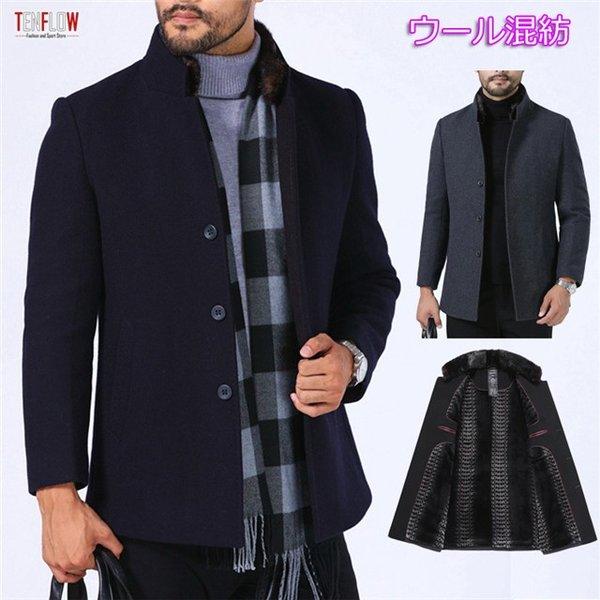 新版 ビジネスコート メンズ メルトンコート チェスターコート ウールコート ラシャ 厚手 通勤 通学 スタンドカラー 秋冬 新着商品 Transfer Gitsport Net