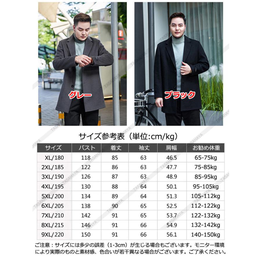日本最大のブランド 男性用 ジャケット ビジネスコート メンズ メルトンコート ウールコート チェスターコート ウール入り 紳士服 暖かい通勤コート ロング丈ジャケット ラシャコート Xl 9xl アウター 冬服 ロング 通勤 コート アウター