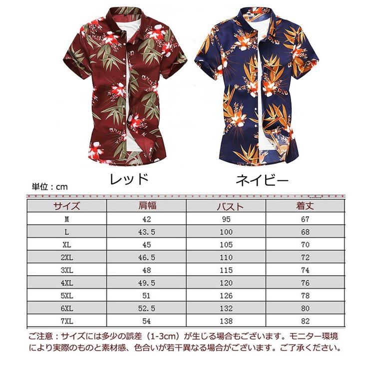 シャツ 半袖 メンズ アロハシャツ カジュアルシャツ 花柄 開襟シャツ 大きいサイズ 上着 薄手 細身 リゾート 男性用 お兄系 夏 Qt4025 1903 Tasahaya 通販 Yahoo ショッピング