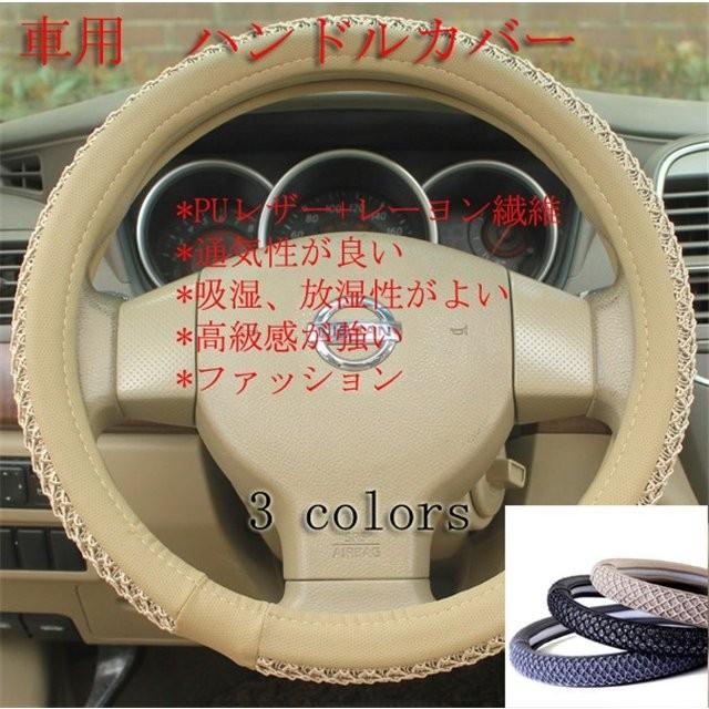 ハンドルカバー ステアリングカバー 車用 編み込み 38cm 自動車 軽自動車 ステアリング コンパクトカー ビスコース 簡単装着 内装パーツ Rfqc 4 Tasahaya 通販 Yahoo ショッピング