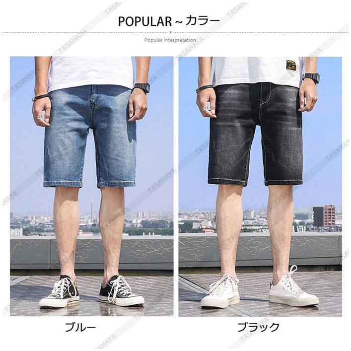 デニムパンツ メンズ ショートパンツ ハーフパンツ ジーンズ 半ズボン Gパン 短パン ゆったり 大きいサイズ ストレッチ 柔軟 通気 夏 Sbq 330 Tasahaya 通販 Yahoo ショッピング