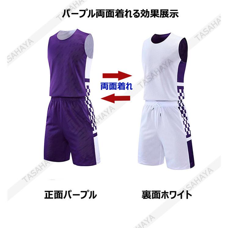 宅配 ウエア 男性用バスケットボールウエア 両面着 上下セット バスケットボール ユニフォーム メンズ スポーツウェア 上下セット 両面着れ サッカーウエア セットアップ ベスト ショートパンツ 通気 速乾 L 5xl Www Threeriversofs Com