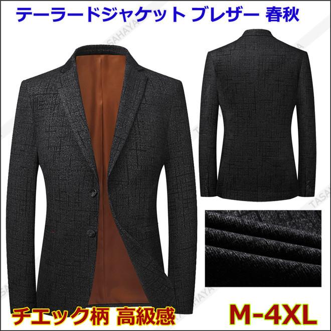初回限定 テーラードジャケット ブレザー スーツジャケット メンズ 春秋ジャケット 柄付き 二つボタン 結婚式 フォーマル ビジネス 紳士 スリム Ts Jjjd 2270 Tasahaya 通販 Yahoo ショッピング 超特価激安 Lewisfamilyinsurance Com