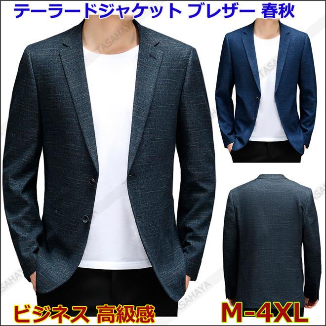 テーラードジャケット スーツジャケット メンズ ブレザー 春秋ジャケット 二つボタン フォーマル ビジネス 紳士服 Ts Jjjd Jd12 Tasahaya 通販 Yahoo ショッピング