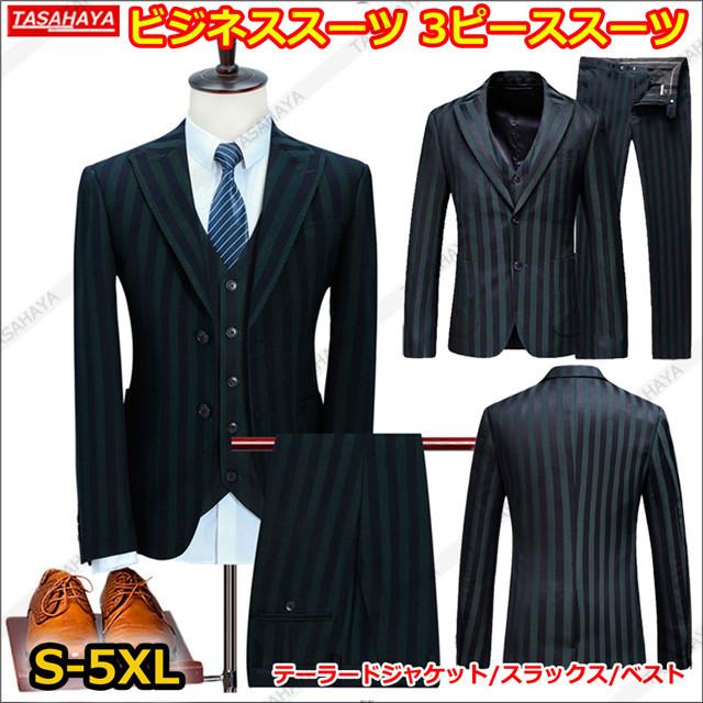 Web限定 メンズスーツ ビジネススーツ スリム 結婚式 二つボタン 紳士服 ビジネススーツ ストライプ ベスト スラックス テーラードジャケット 3ピーススーツ メンズ スーツ フォーマル 3点セット ビジネススーツ