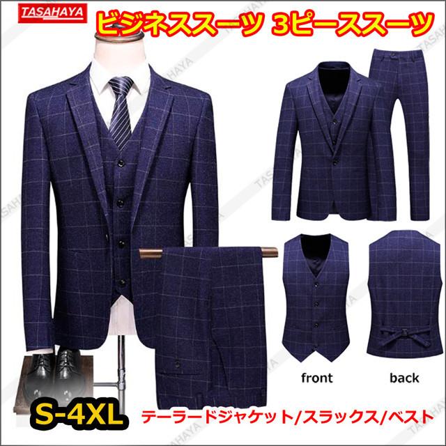 最新情報 メンズスーツ ビジネススーツ 一つボタン スリム 結婚式 紳士服 チェック柄 ベスト スラックス テーラードジャケット 3ピーススーツ ビジネススーツ メンズ スーツ フォーマル 3点セット ビジネススーツ