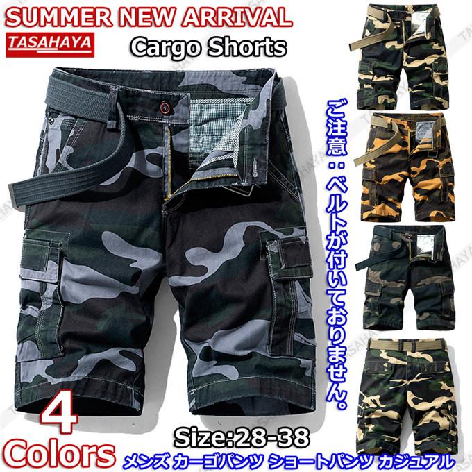 カーゴパンツ メンズ ハーフパンツ 迷彩柄 短パン ボトムズ 作業パンツ ハーフ 5分丈 ミリタリーパンツ ショーツ Outdoor かっこいい 夏 釣り フィッシング Ts s L1501 Tasahaya 通販 Yahoo ショッピング