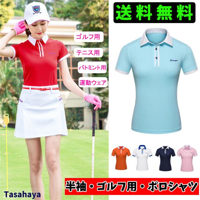 ゴルフシャツ 夏 レディース ゴルフポロシャツ 半袖 ゴルフウェア 女性 Polo ゴルフtシャツ スポーツシャツ ストレッチ 軽量 通気 吸汗 運動着 21 Tygj Lady T09 Tasahaya 通販 Yahoo ショッピング