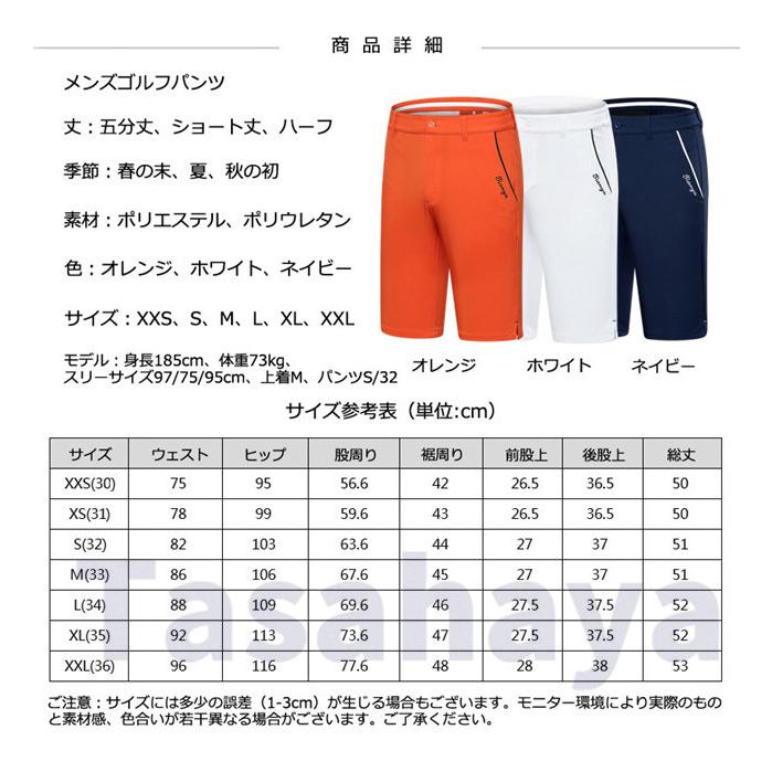 ゴルフパンツ メンズ ゴルフショートパンツ 通気 ゴルフウェア 夏 スポーツパンツ ゴルフ短パン 五分丈 運動パンツ 男性用 アウトドア 21 Tygj Man Kz03 Tasahaya 通販 Yahoo ショッピング