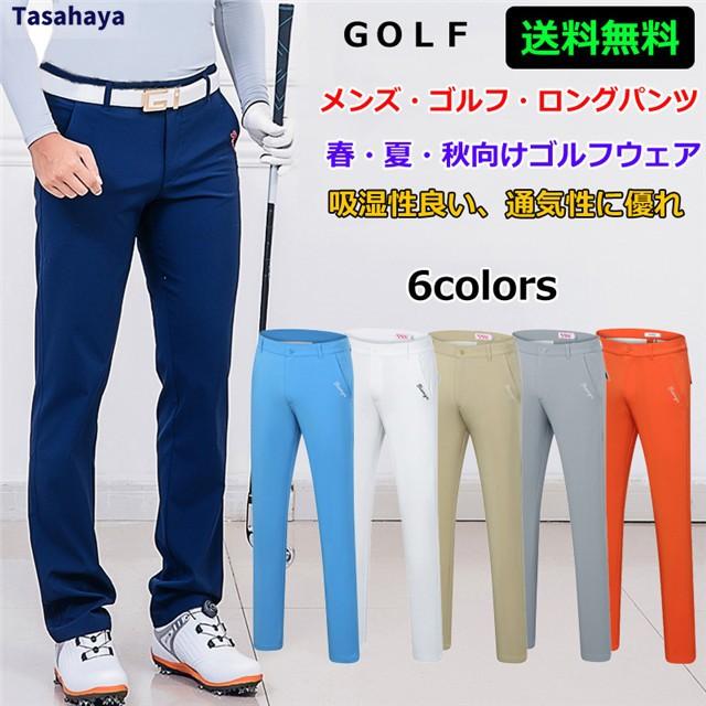 メンズゴルフパンツ ゴルフウェア 男性用 ロングパンツ Golf 吸汗 速乾 スポーツパンツ 春夏秋 運動パンツ アウトドアズボン 21 Tygj Man Kz06 Tasahaya 通販 Yahoo ショッピング