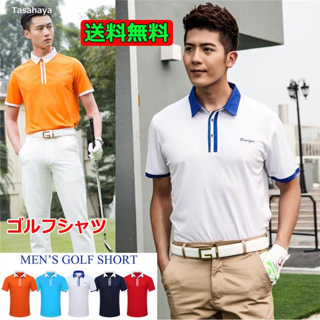 ゴルフシャツ メンズ ゴルフウェア 夏 ゴルフポロシャツ 半袖 男性 Polo ゴルフtシャツ スポーツシャツ ストレッチ 軽量 通気 吸汗 運動着 21 Tygj Man T02 Tasahaya 通販 Yahoo ショッピング