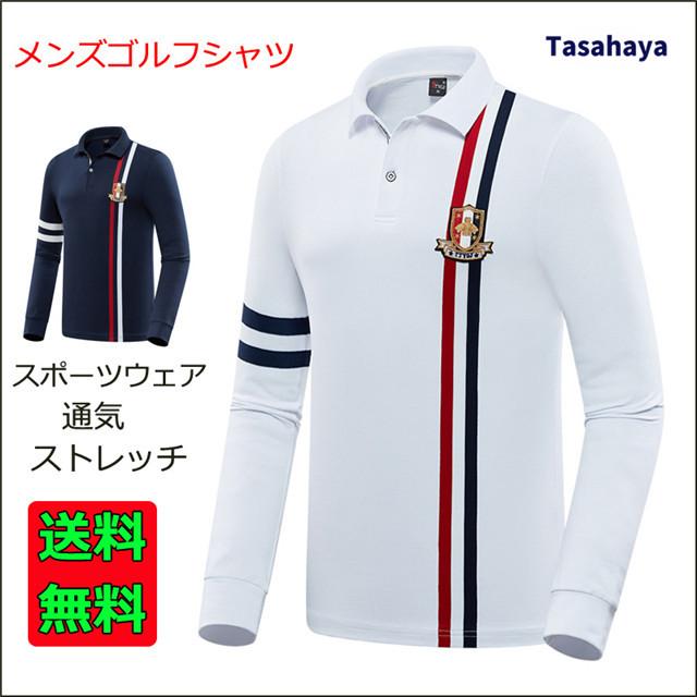 ゴルフシャツ ゴルフウェア 長袖 メンズ ゴルフtシャツ 男性 数々の賞を受賞 スポーツシャツ ポロシャツ 立ち襟 通気 ストレッチ 運動着 21 吸汗 Uvカット 春夏秋