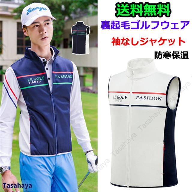 ゴルフウェア メンズ ゴルフベスト 裏フリース スポーツベスト 袖なしジャケット 防寒対策 ノースリーブ ゴルフ 男性 重ね着 運動着 秋冬 Tygj Man V01 Tasahaya 通販 Yahoo ショッピング