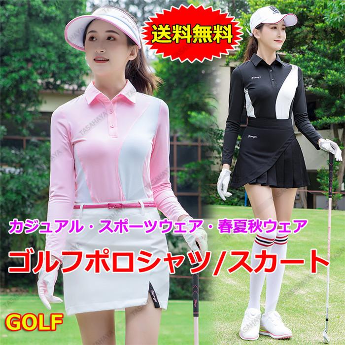 ゴルフポロシャツ 長袖 ゴルフ 見せパン付きゴルフスカート レディース 吸汗 春夏秋 ゴルフシャツ