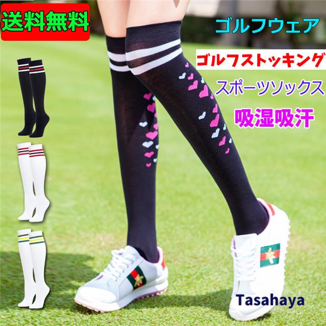 ゴルフストッキング スポーツソックス レディース ニーハイ Sale 85 Off 女性用靴下 ゴルフウェア ストレッチ ハイソックス 膝上 春夏秋 アウトドア Golf 弾性 吸汗