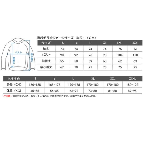 上品な メンズ サイクルジャージ 裏起毛 サイクルウェア 長袖 サイクリング上着 秋冬 裏ボア 自転車ウェア おしゃれ上着 厚手スポーツシャツ Karolinemedeiros Com Br