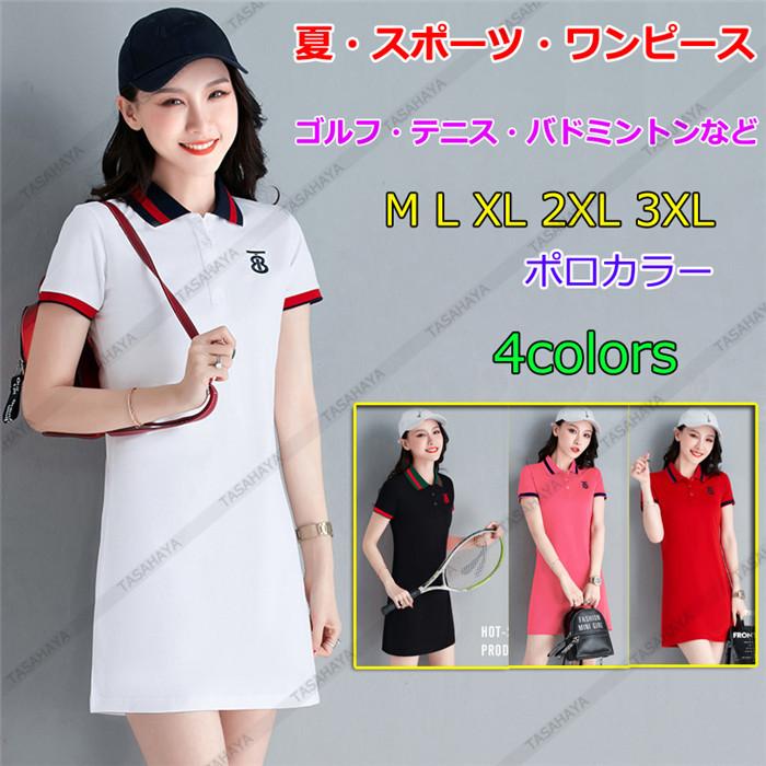ワンピース テニスウェア レディース スポーツウェア ゴルフウェア ゴルフ 半袖ポロシャツ Tシャツ 女性用運動着 ゴルフ用品 通気 吸汗 Xjf Xr996 Tasahaya 通販 Yahoo ショッピング