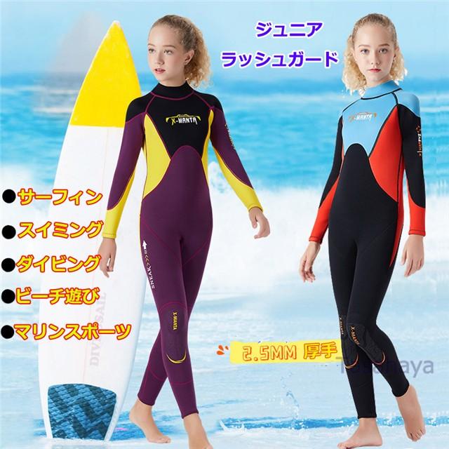 最新入荷 防寒保温 厚手 2 5mm 女の子 ウェットスーツ ジュニアフルスーツ フルスーツ 速乾 水遊び 温 防寒保 マリンスポーツ スイムウェア 日焼け対策 Uvカット ワンピースラッシュガード ガールズ 水着 ウェットスーツ ウエットスーツ Forever Mu