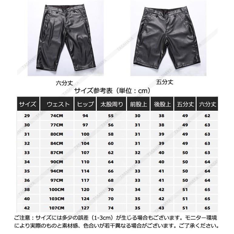 レザーパンツ レザーショーツ ストレッチあり メンズ ショートパンツ ハーフパンツ 短パン Pu セクシー 革パン 大きいサイズ 男性 5分丈 6分丈 夏 00dph3jmd0 Godawaripowerispat Com