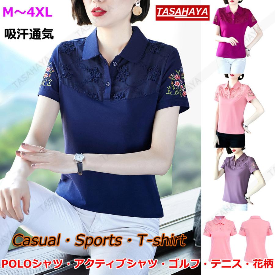 シャツ ゴルフシャツ ポロシャツ レディース 半袖 テニスウェア アクティブウェア Tシャツ 花柄 刺繍 スポーツウェア 女性用 運動着 通気吸汗 母の日 ギフト Ynsm Tasahaya 通販 Yahoo ショッピング