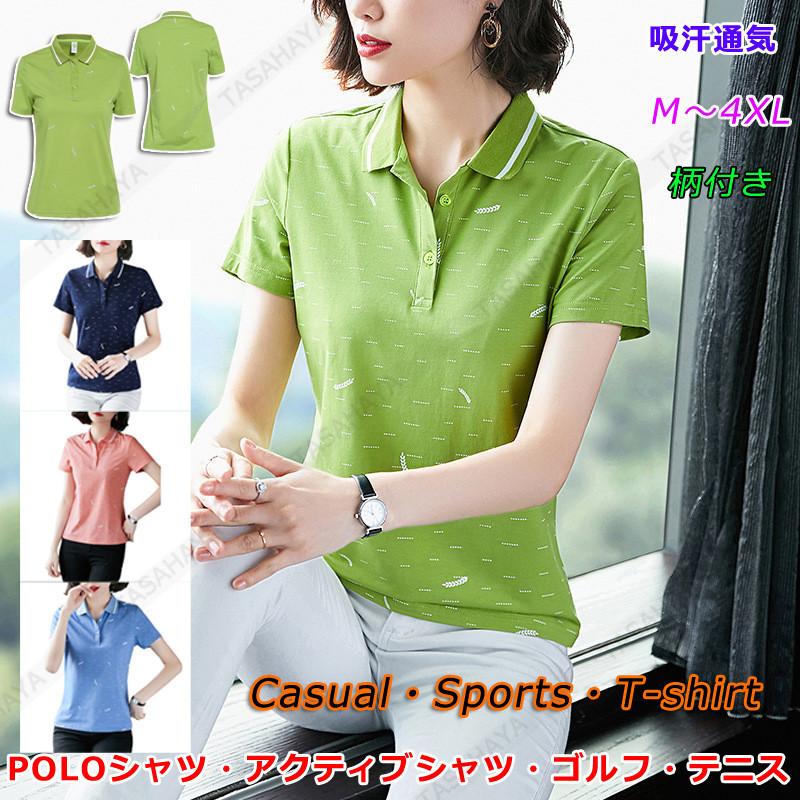 ポロシャツ ゴルフシャツ レディース シャツ 半袖 Tシャツ 柄付き テニスウェア アクティブウェア スポーツウェア 女性用 運動着 通気吸汗 母の日 ギフト Ynsm Tasahaya 通販 Yahoo ショッピング