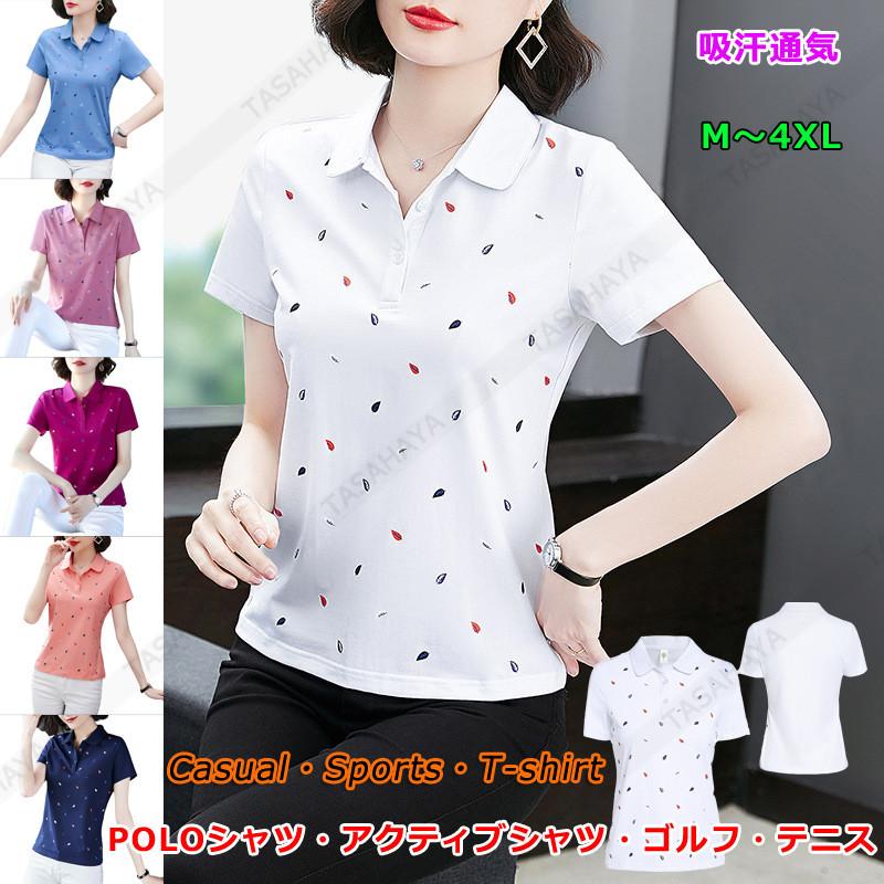 ポロシャツ レディース シャツ 半袖 ゴルフシャツ Tシャツ テニスウェア アクティブウェア スポーツウェア 女性用 運動着 葉柄 通気吸汗 母の日 ギフト Ynsm Tasahaya 通販 Yahoo ショッピング