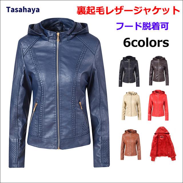 ジャケット ライダースジャケット レディース レザージャケット 裏起毛 革ジャン 女性用 バイクジャケット フード付き 秋 冬 皮ジャケット 防寒 Yqz 1861 Tasahaya 通販 Yahoo ショッピング