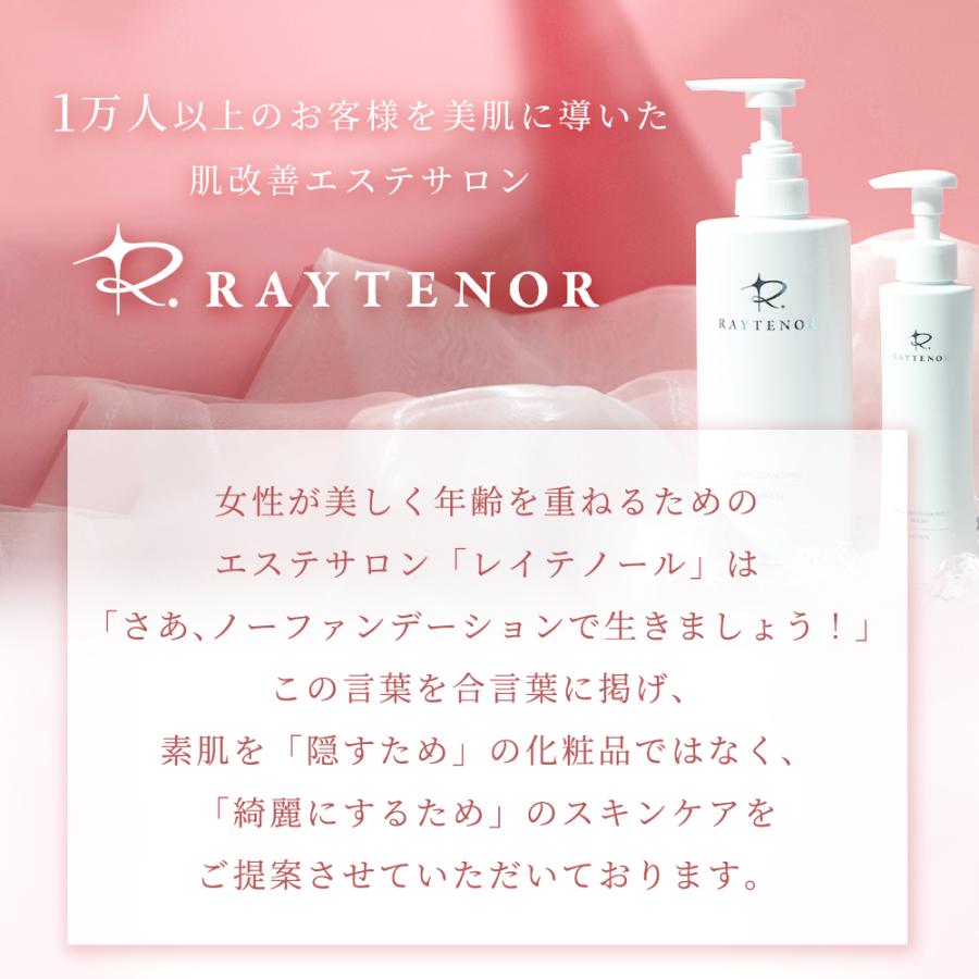 レイテノール ミストウォーター 化粧水 60代 150mL エイジングケア