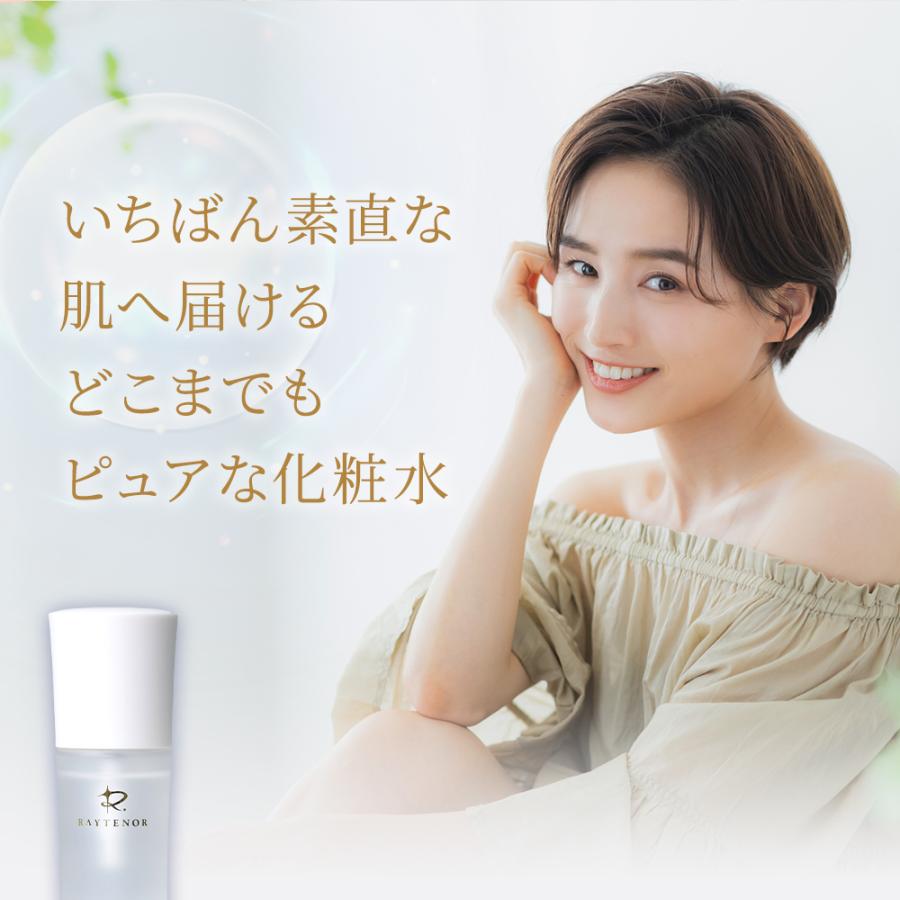 レイテノール ミストウォーター 化粧水 60代 150mL エイジングケア