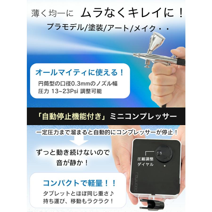 WPL JAPAN エアブラシ ミニコンプレッサー セット RAYWOOD