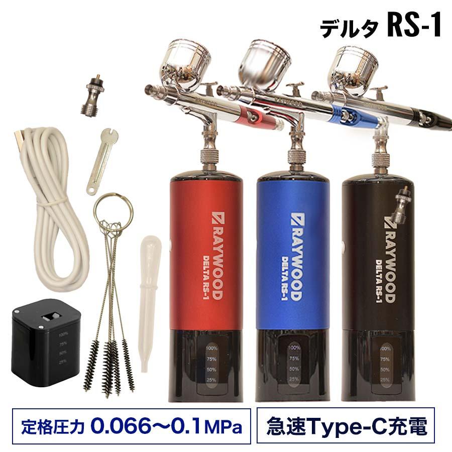 エアブラシ 充電式の新品・未使用品・中古品|Yahoo!フリマ(旧 エアブラシ 充電式の新品・未使用品・中古品|Yahoo!フリマ(旧