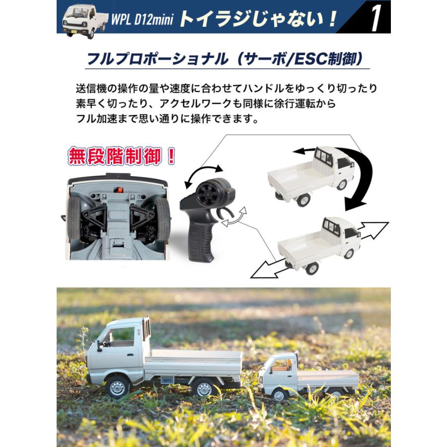 WPL TRUCK 1/10 RC 軽トラ ラジコン 楽天市場】【正規品・技適マーク付き】WPL JAPAN スズキ