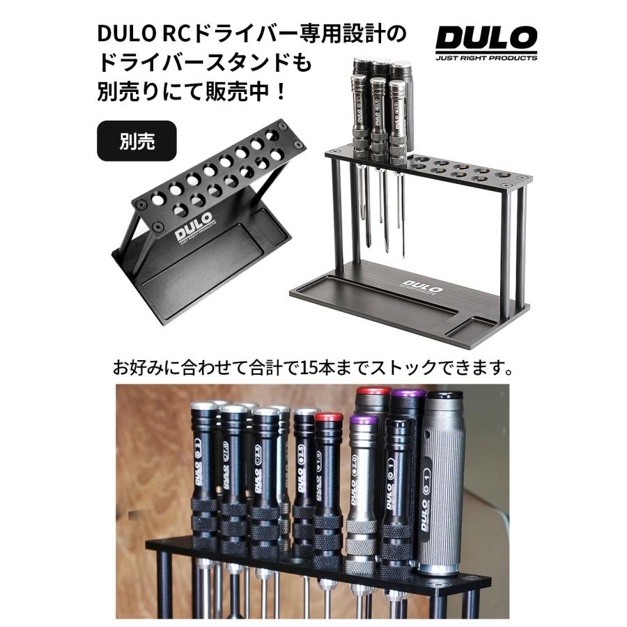 DULO RCメンテナンスドライバー お得な10本セット 精密ドライバー